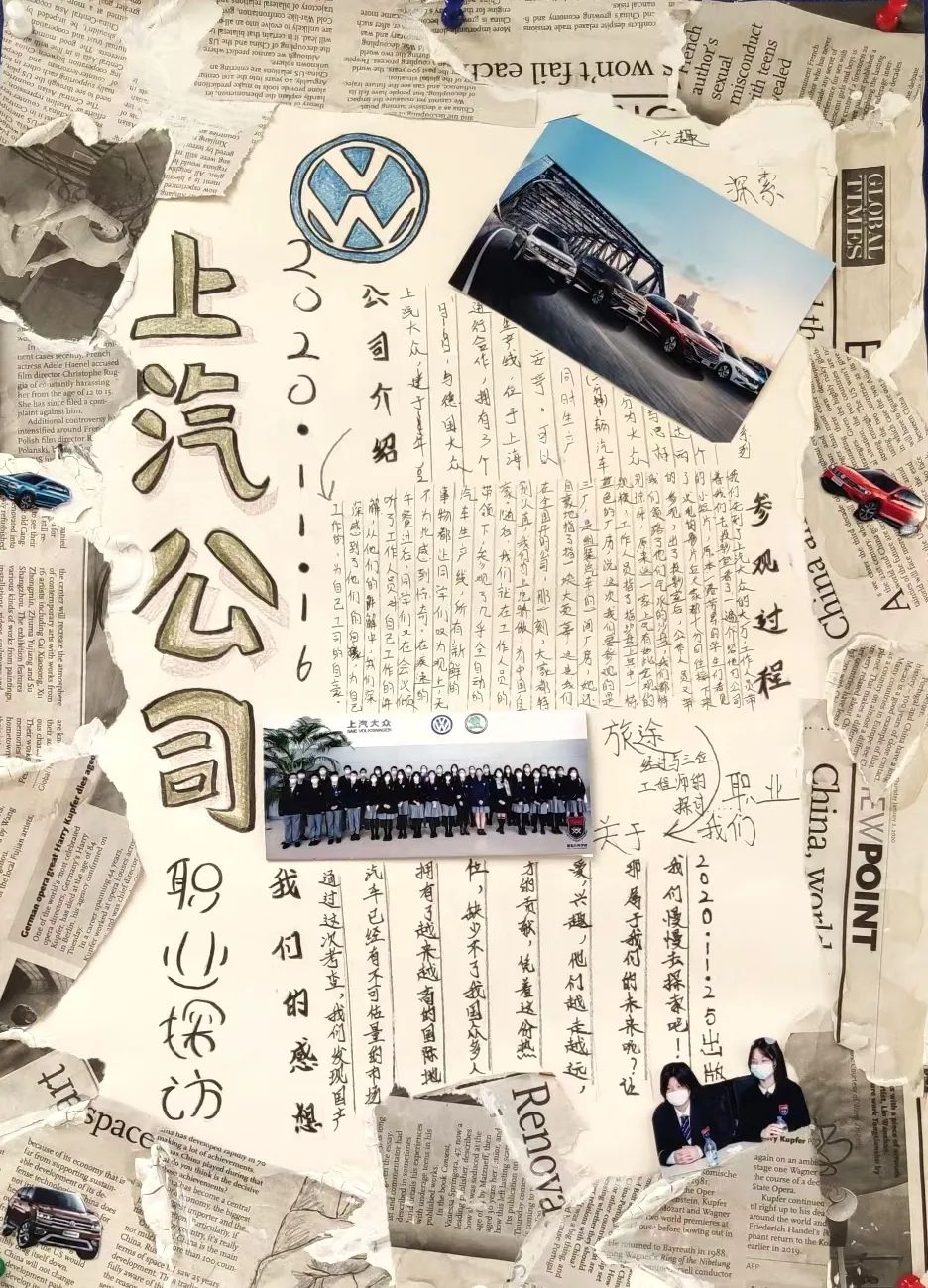 一文带你了解十一月VSP HIGH SCHOOL都发生了什么