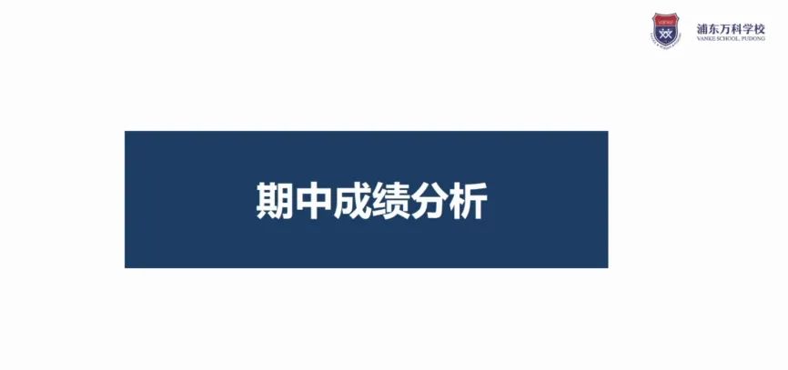 一文带你了解十一月VSP HIGH SCHOOL都发生了什么