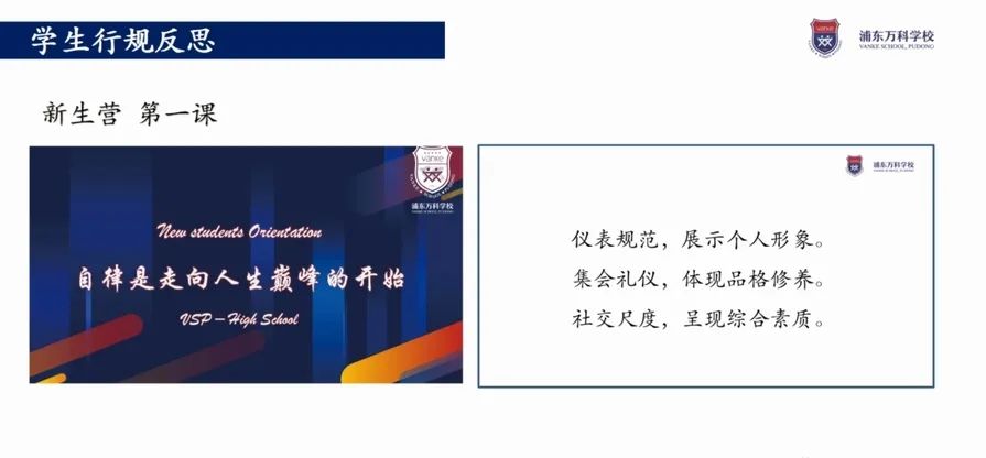 一文带你了解十一月VSP HIGH SCHOOL都发生了什么