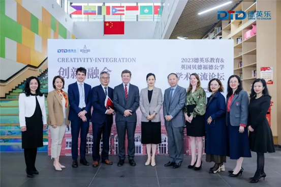 德英乐×贝德福德公学