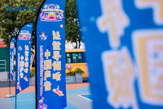 德英乐学生演讲比赛