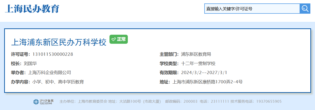 校园示意图